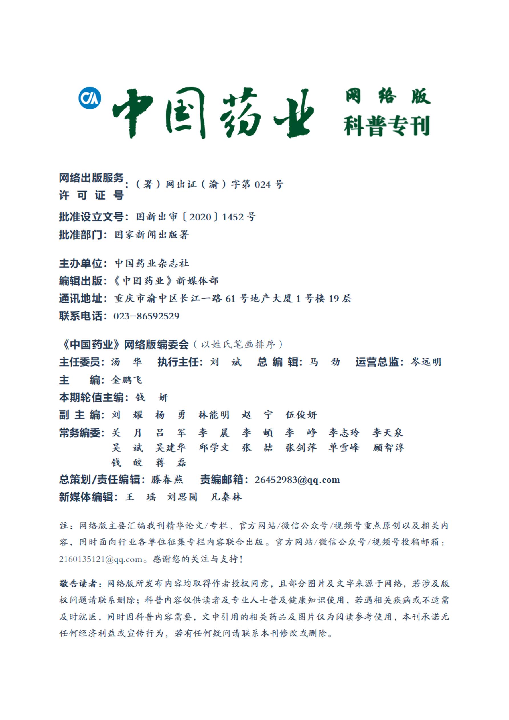 版權(quán)頁(yè)圖片.jpg